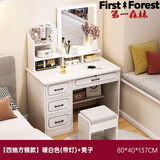 第一森林（First Forest）梳妆台卧室现代简约化妆桌轻奢感化妆镜收纳柜一体小户型 【四抽+LED灯+凳子】暖白80 组装