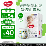 好奇（Huggies）心钻装小森林成长裤XL14片(12-17kg)加大号婴儿尿不湿拉拉裤超薄