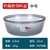 TabTab钓鱼饵料盆开饵盆饵盆饵料盒鱼饵拌料盆鱼食盆三件套和料散炮 钓箱款饵料盆【中号】