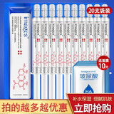 形象美玻尿酸精华液涂抹式水光针精华补水保湿提亮肤色紧致收缩毛孔原液 20支装+玻尿酸面膜10片