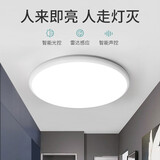 索亚达（suoyada）led人体感应灯声控红外雷达吸顶灯家用楼梯走廊楼道灯过道车库灯 雷达人体感应灯18瓦23cm白边