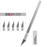 KUAIQU刻刀雕刻刀学生防滑手柄美工刀雕纸刀笔刀雕花裁纸剪纸修饰雕刻笔 刻刀一把+6片刀片（默认发银色）