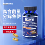 BIOZYM百因美鱼缸硝化细菌胶囊水族药剂非鱼药消化细菌养鱼用品净化水质