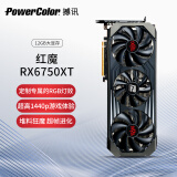 撼讯（PowerColor）AMD RADEON RX 6750XT 红魔 GDDR6 12GB 7nm 游戏显卡