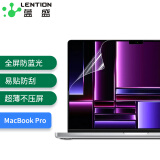 蓝盛2024款M4/A3403苹果MacBook Pro16英寸防蓝光高清屏幕膜M3芯片笔记本保护贴膜A2780/a2991