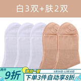 途尊 老年人松口袜女孕妇宽松不勒脚大码春秋薄款网眼妈妈中筒袜子 白3肤2双 5双 37~40码