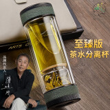 茶之恋至臻版茶水分离杯双层玻璃杯子过滤男士水杯车载便携高端泡茶杯 橄榄绿 360ML