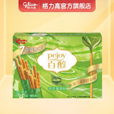 格力高格力高（glico）百醇袋加量家庭犒赏装饼干棒 夹心休闲零食 百醇抹茶慕斯味效期至4月