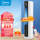 美的（Midea）【极致凉风】家用空调扇净化加湿冷风扇水冷降温塔扇节能遥控制冷小型无叶风扇落地冷风机 AAC12AR