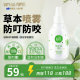 纽乐葆防叮喷雾草本舒护水驱赶远离纹虫烦扰叮咬夏季户外堡官方旗舰正品 防叮喷雾150ml