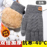 沪尚美馆手套男女冬保暖加绒户外骑车骑行针织毛线手套情侣冬天防寒棉手套 灰色贴标-双层加绒加厚-男款