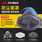 3M 防尘毒面具 KN95级防护粉尘防雾霾PM2.5水泥打磨煤矿装修面罩 3M HF-52硅胶防尘套装