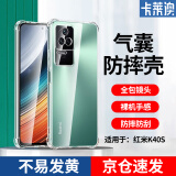 卡莱澳 小米红米K40S手机壳 redmi K40S全包气囊防摔透明软壳