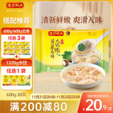 湾仔码头荠菜马蹄大馄饨600g30只素馄饨云吞早餐夜宵速食冷冻混沌