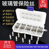 汇君（HUIJUN） 5*20 6*30玻璃保险管保险丝熔断器250V  5*20mm 1-30A 100个/盒 (宽5毫米*长20毫米)