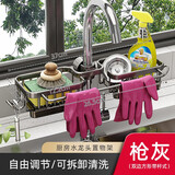 优勤（YOUQIN）厨房水龙头置物架水槽沥水篮多功能洗碗池家用收纳神器抹布沥水架 枪灰方形-升级款一体式-带沥水盘