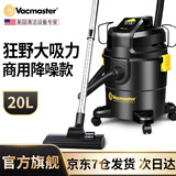 Vacmaster美国卫玛仕商用吸尘器大功率 开荒保洁美缝吸尘器公司办公室酒店宾馆地毯专用工厂车间静音吸尘机 20L商用吸尘器