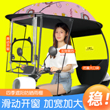 馗龙电动电瓶车雨棚篷蓬防晒防雨挡风罩摩托车遮阳伞雨伞新款加厚车棚 【滑动窗】【侧挡加宽】粉色狮子 有后视镜拍