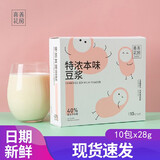 喜善花房特浓本味黑豆浆粉纯豆浆即食五谷黄豆营养早餐速溶冲饮代餐父亲节 特浓本味豆浆280g*2盒