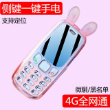 其他家迷你手机学生专用超小全网通4G双卡双待可定位侧键手电筒老人手机 佩奇【全网通4G】粉色 官方标配