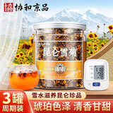 协和京品特级昆仑雪菊胎菊野生菊花新疆昆仑天山雪菊高山海拔血菊茶贡菊花茶55g 3罐周期装