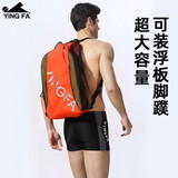 英发（YINGFA）泳包束口袋抽绳男女户外旅行防水轻便旅游游泳包
