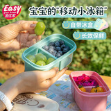 易优家水果盒保鲜盒便携餐盒学生便当盒饭盒上班族分格保冷开学入园 2分格400ML【保冷】零食盒-绿色