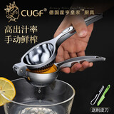 厨贵妃（CUGF）柠檬榨汁器橙汁压榨器多功能榨汁机手动柠檬夹压汁器榨柠檬汁神器 【大号】手动压汁器+削皮刀