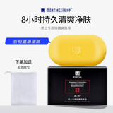 满婷除螨皂男士爽肤皂洗脸皂洁面皂去螨虫控油沐浴皂深层清洁