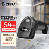 斑马 斑马 讯宝 DS2208/DS2278SR扫描枪无线二维条码扫描枪快递仓库收银扫描器 斑马DS2208-SR二维（USB口）