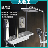 九牧王精品淋浴花洒套装钢琴键全铜主体家用浴室全套增压喷头恒温淋浴器 冷热款丨电镀银色航母按键