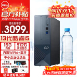 戴尔（DELL）灵越3020S台式电脑主机 新款13代酷睿处理器迷你mini小机箱家用商用企业办公网课学习电脑台式整机 单主机(带键盘鼠标） i5-13400 16G 512G高速固态 定制