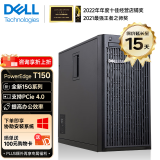 戴尔（DELL）PowerEdge T150/T350 单路塔式服务器ERP金蝶商务应用台式机电脑主机 【T150】至强E-2356G 6核12线程 32G内存/3*4TB硬盘/三年联保