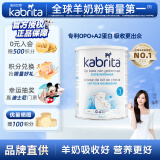 佳贝艾特（KABRITA）羊奶粉荷兰版悦白金装1段800g0-6个月 DHA+A2