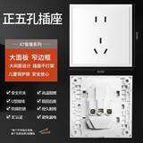 鸿雁X7开关插座86型家用暗装开关插座面板一开五孔插座 X7白色 正五孔插座