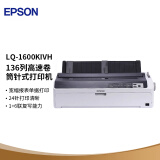 爱普生LQ-1600KIVH 宽幅单据报表打印机 136列高速卷筒 针式打印机