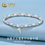 中国黄金;CHINA GOLD足银999两世欢古法圆满珠珠手串时尚亮面手链送老婆生日礼物 足银光面竹节手链约10克
