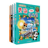 大中华寻宝记系列全套 1-29册 30册 2024年新书 大中华寻宝记30 山西寻宝记 寻宝记神兽发电站 神兽小剧场1-7册 秦朝寻宝记 恐龙世界寻宝记123册 秦博士讲古 大中华寻宝记（21-24册