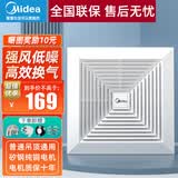 美的（Midea）换气扇卫生间天花吸顶排风扇厨房强力低噪抽风机集成吊顶排气扇 12寸普通吊顶式开孔275mm