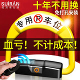 随然智能遥控地锁车库汽车警示锁自动感应车位桩电动升降防撞加厚防水 [加强加大圆形]遥控款+小锂电池