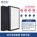 桃净美适配美的空气净化器滤网KJ210G/C46/200G-D41/30FE滤芯KJ230G-D46 KJ210G-C42/C46复合款
