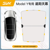 3W Auto-life适用特斯拉model3专用汽车天窗遮阳挡ModelY焕新Y-L防晒天幕窗帘 【原车灰】ModelY专用天窗遮阳/20-24款