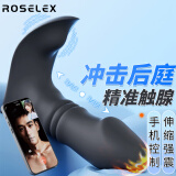 ROSELEX 前列腺按摩器伸缩后庭开发高潮玩具电动肛塞外出长期震动自慰器情趣用品男同gay性用品开扩肛