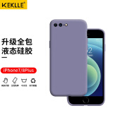 KEKLLE 适用苹果7plus/8plus液态硅胶手机壳 iPhone7plus/8plus保护套 全包保护壳肤感防摔软壳薰衣草灰