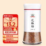 吉得利 花椒粉 烧烤料 四川纯花椒面 50g瓶装 陶瓷瓶 炒菜火锅蘸料