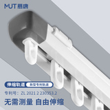 慕唐（mutang）窗帘轨道窗帘杆可伸缩隐形阳台飘窗卧室超薄滑轨导轨顶装0.85-1.5