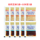 丘比（KEWPIE） 大拌菜沙拉汁 焙煎芝麻香甜千岛塔塔酱 蔬菜水果轻食酱油醋汁 芝麻25ml*5袋+大拌菜25ml*5袋
