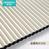 美尔耐拉珠蜂巢帘折叠风帘百叶窗升降遮家用隔热阳光房书房卧室可免打孔 5003全遮光米白色 1平方米
