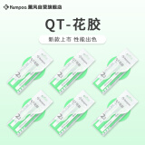 薰风（KUMPOO）球拍手胶吸汗带熏风吸汗防滑粘性缓震舒适印花QT-花胶4条装绿色