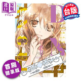 漫画 D・N・ANGEL天使怪盗 完全版 6 首刷附录版 杉崎ゆきる 台版漫画书 东立出版